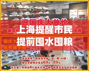 上海应对之策，提前囤水囤粮，市民指南发布