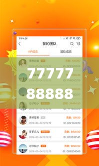 7777788888管家精准管家婆免费,最新研究解析说明_原创版UIT340.08