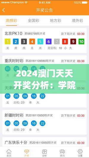 2024澳门天天开奖分析：学院版JGC7.5综合攻略解读