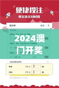 2024澳门开奖号码揭晓及香港图库热门解析_先锋版OPH655.6