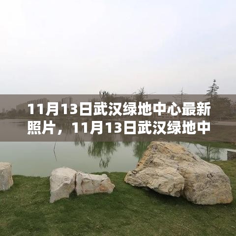 武汉绿地中心最新照片曝光，一览无余的都市风景线