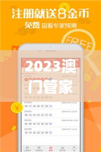 2023澳门管家婆正版资料大全网站，数据驱动设计策略_ZDH77.159云端版