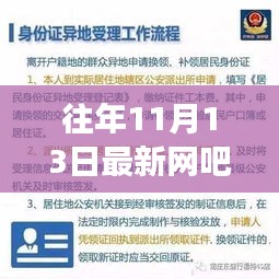 往年11月13日最新网吧证申请指南，开启电竞事业新征程