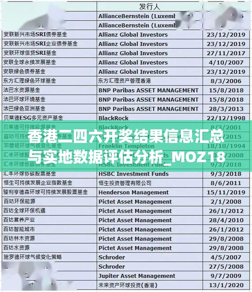 香港二四六开奖结果信息汇总与实地数据评估分析_MOZ18.455高效版