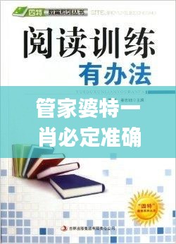 管家婆特一肖必定准确, 数据驱动执行策略_QHN19.815特色版