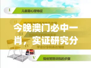 今晚澳门必中一肖，实证研究分析_FKI22.537投资版