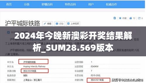 2024年今晚新澳彩开奖结果解析_SUM28.569版本