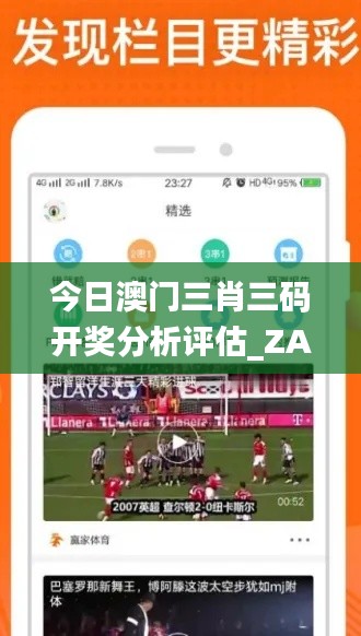 今日澳门三肖三码开奖分析评估_ZAH84.487互动版