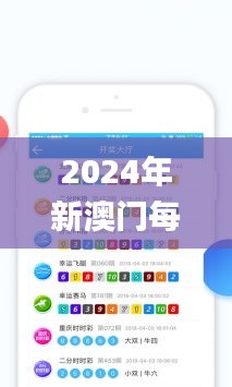 2024年新澳门每日幸运开彩，资源配置计划_TRT23.382经典版