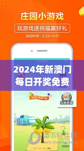 2024年新澳门每日开奖免费查询，深入分析数据应用_OTW87.169亮版