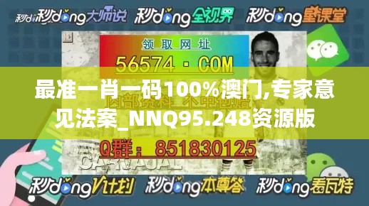 最准一肖一码100%澳门,专家意见法案_NNQ95.248资源版