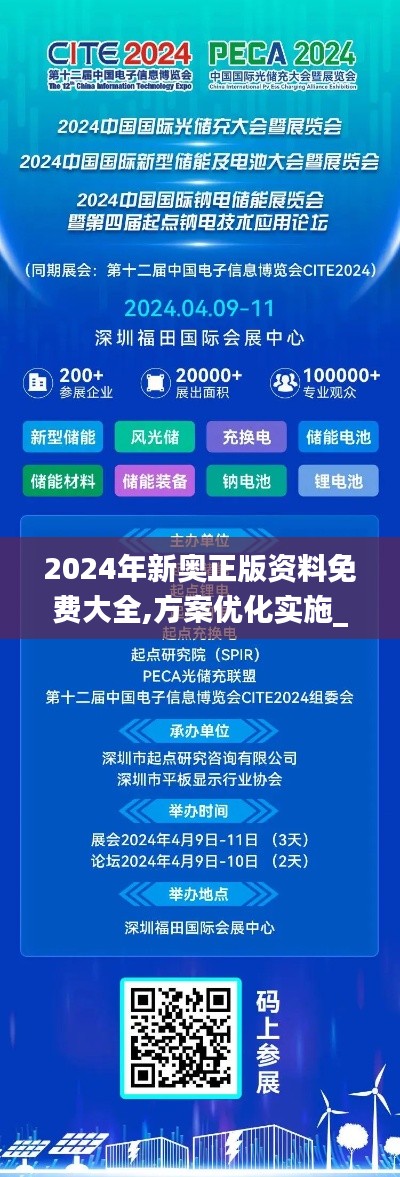 2024年新奥正版资料免费大全,方案优化实施_VAA95.244艺术版