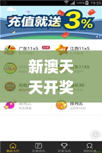 新澳天天开奖资料大全最新100期,高效运行支持_WTV95.337体验式版本