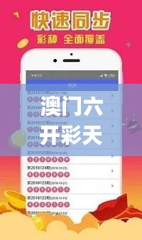 澳门六开彩天天免费领取,决策支持方案_CJG95.938优雅版