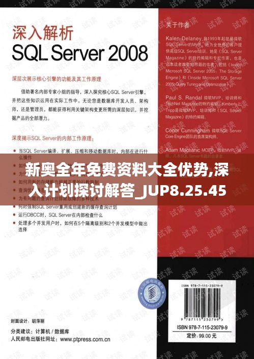 五百强企业 第529页