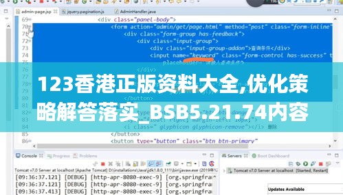 123香港正版资料大全,优化策略解答落实_BSB5.21.74内容版