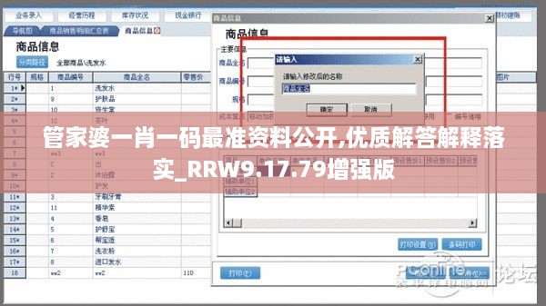 管家婆一肖一码最准资料公开,优质解答解释落实_RRW9.17.79增强版