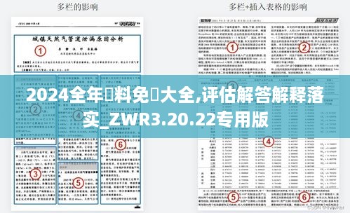 使用教程 第498页