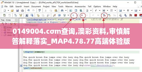 0149004.cσm查询,澳彩资料,审慎解答解释落实_MAP4.78.77高端体验版