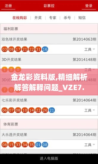 金龙彩资料版,精细解析解答解释问题_VZE7.25.31试点版