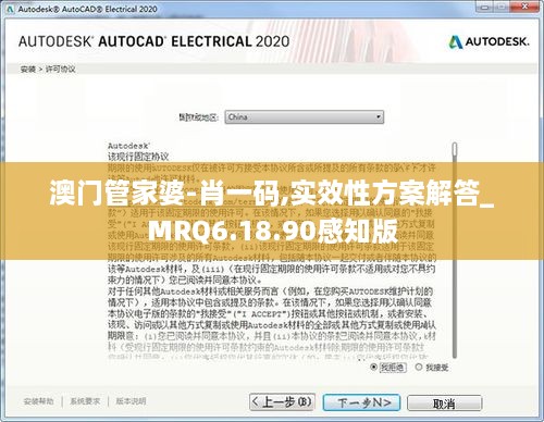 澳门管家婆-肖一码,实效性方案解答_MRQ6.18.90感知版