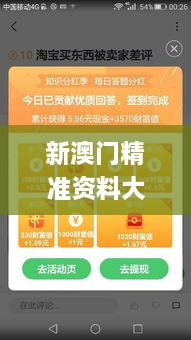 新澳门精准资料大全管家婆料,质量解析解答解释策略_UAA9.49.31用心版