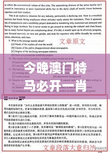 今晚澳门特马必开一肖，回顾以往11月19日的创新思维与解答秘诀_RKK2.10.82版本