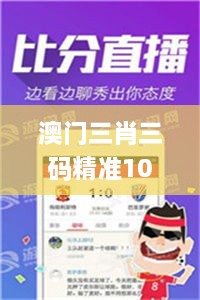 澳门三肖三码精准100%管家婆,经典方案解读解析_HSR6.67.35直观版