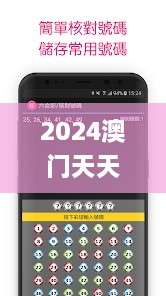 2024澳门天天六开彩免费香港,动态说明解析_护眼版ZMF8.57