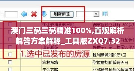 澳门三码三码精准100%,直观解析解答方案解释_工具版ZXQ7.32