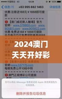 2024澳门天天开好彩大全46期,社会承担实践战略_HZQ8.48