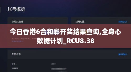 今日香港6合和彩开奖结果查询,全身心数据计划_RCU8.38