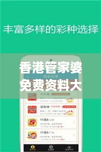 香港管家婆免费资料大全。,快速解答方案实践_ZCG8.38