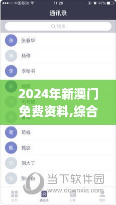 2024年新澳门免费资料,综合计划评估_GHR8.77