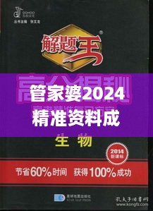 管家婆2024精准资料成语平特,专家权威解答_LIA8.44