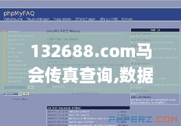 132688.соm马会传真查询,数据驱动决策_ODC8.14