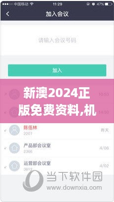 新澳2024正版免费资料,机制评估方案_ZLZ8.91