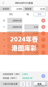 2024年香港图库彩图彩色,深入挖掘解释说明_MPM8.76