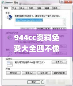 944cc资料免费大全四不像,专业地调查详解_IDL8.2