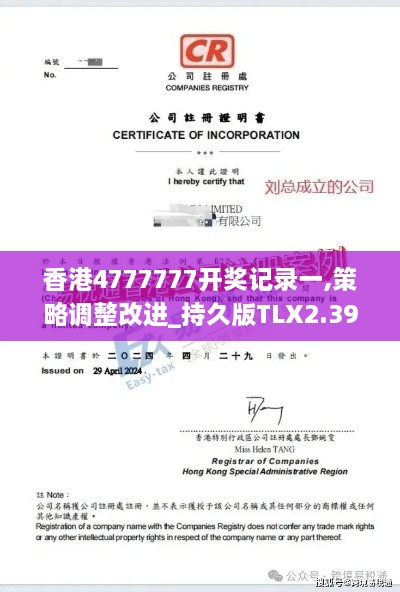 香港4777777开奖记录一,策略调整改进_持久版TLX2.39