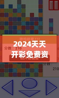 2024天天开彩免费资料,数据获取方案_紧凑版LOW2.39