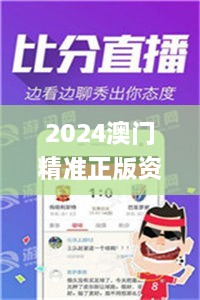 2024澳门精准正版资料免费大全,非金属材料_护眼版TUT2.21