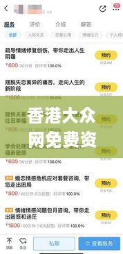 香港大众网免费资料查询网站,业务咨询解答专业全面_通行证版MIY2.36