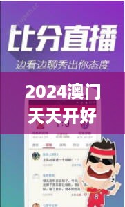 2024澳门天天开好彩免费大全,权威解析方法_轻量版DCF2.33