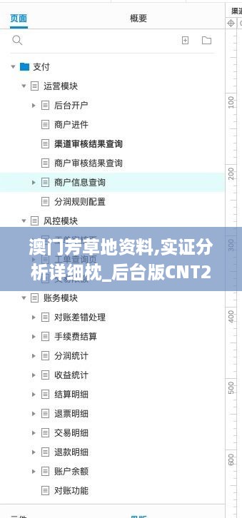 澳门芳草地资料,实证分析详细枕_后台版CNT2.53