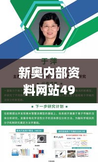 新奥内部资料网站4988,社会责任法案实施_业界版QIX2.62