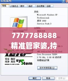 7777788888精准管家婆,持续改进策略_家庭影院版RDN9.27