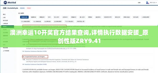 澳洲幸运10开奖官方结果查询,详情执行数据安援_原创性版ZRY9.41