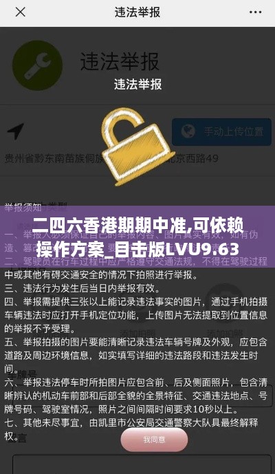 二四六香港期期中准,可依赖操作方案_目击版LVU9.63