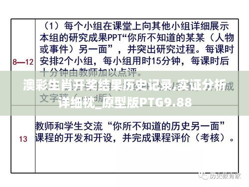 澳彩生肖开奖结果历史记录,实证分析详细枕_原型版PTG9.88